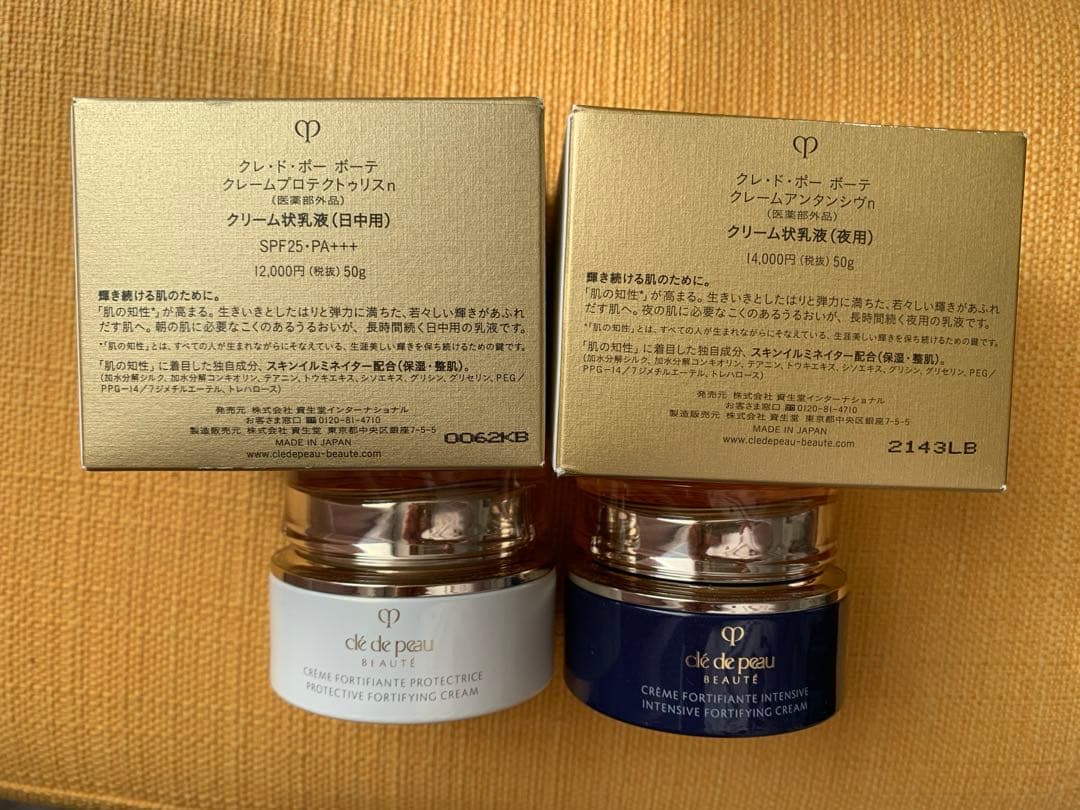 本日のみ！！大特価！！【クレ・ド・ポー ボーテ】日中クリームと夜用クリームセット