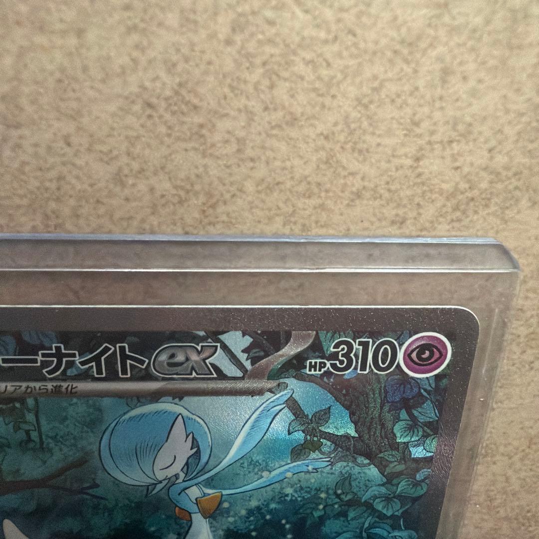 サーナイト ex SAR sv4a