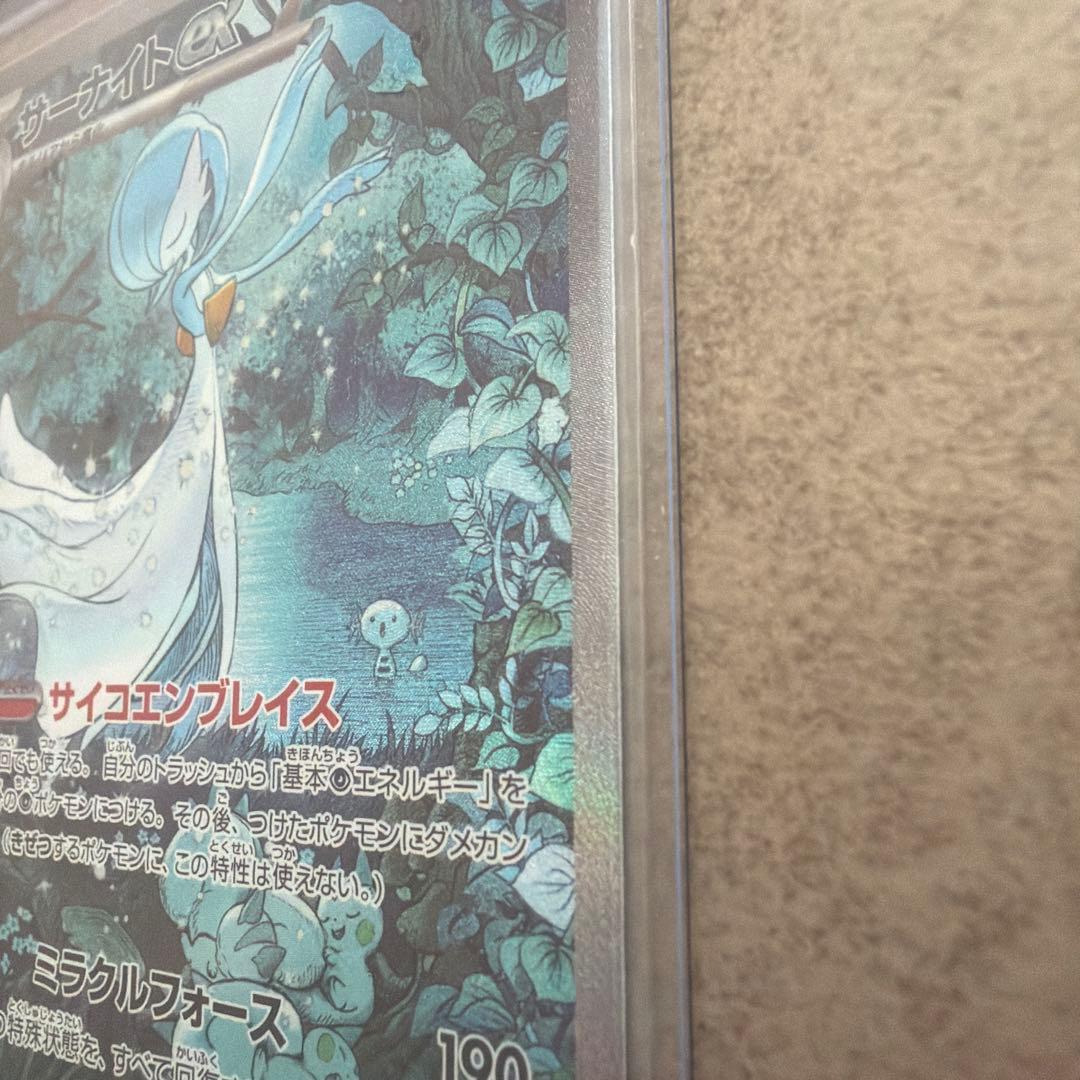 サーナイト ex SAR sv4a