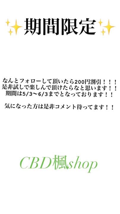 CBD 90%リキッド1ml 大麻風味