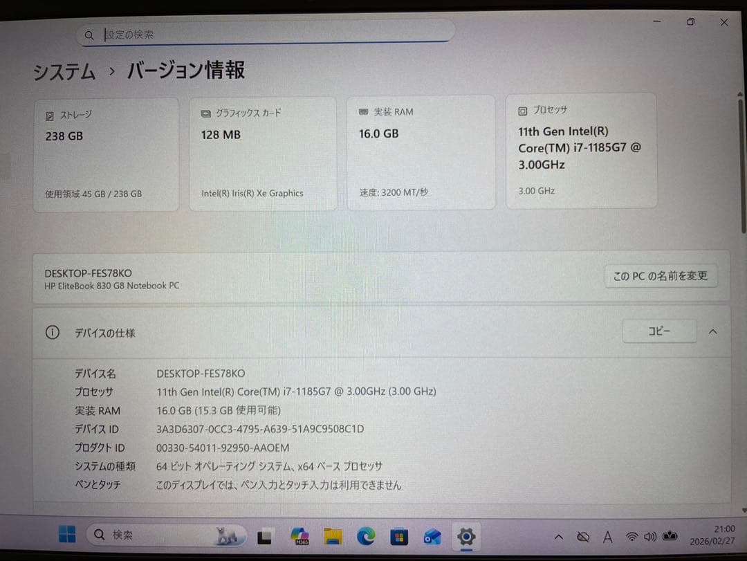 ★美品★ 2022年製 第11世代Corei7 16G/256G HP YY6