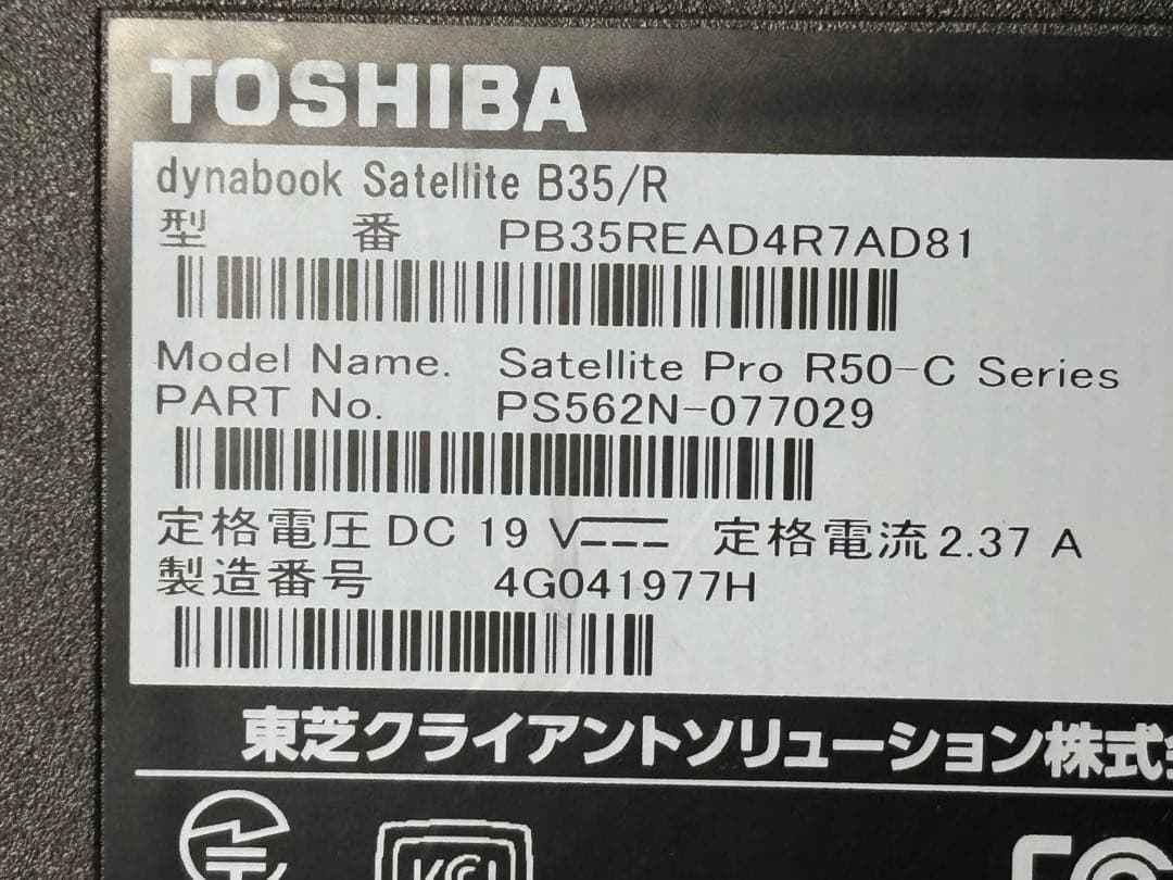 富士通 A574/M・TOSHIBA B35/R　2台セット