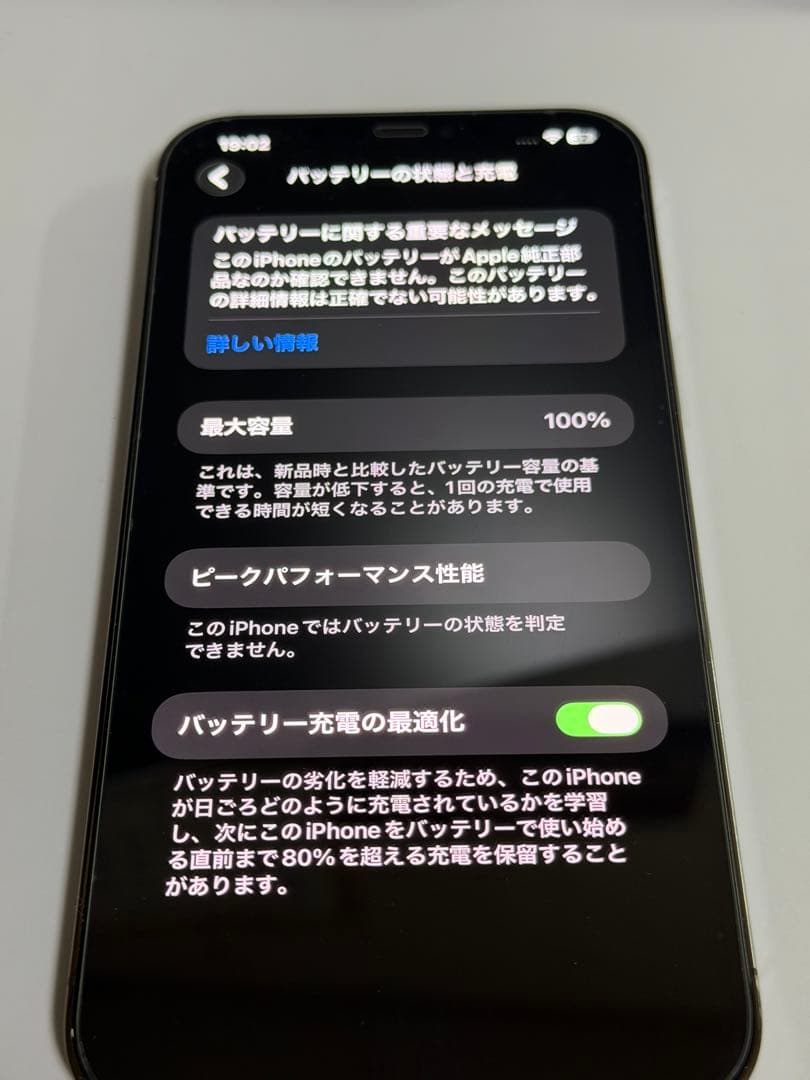 Apple iPhone 12ProMax 256GB グラファイト 美品