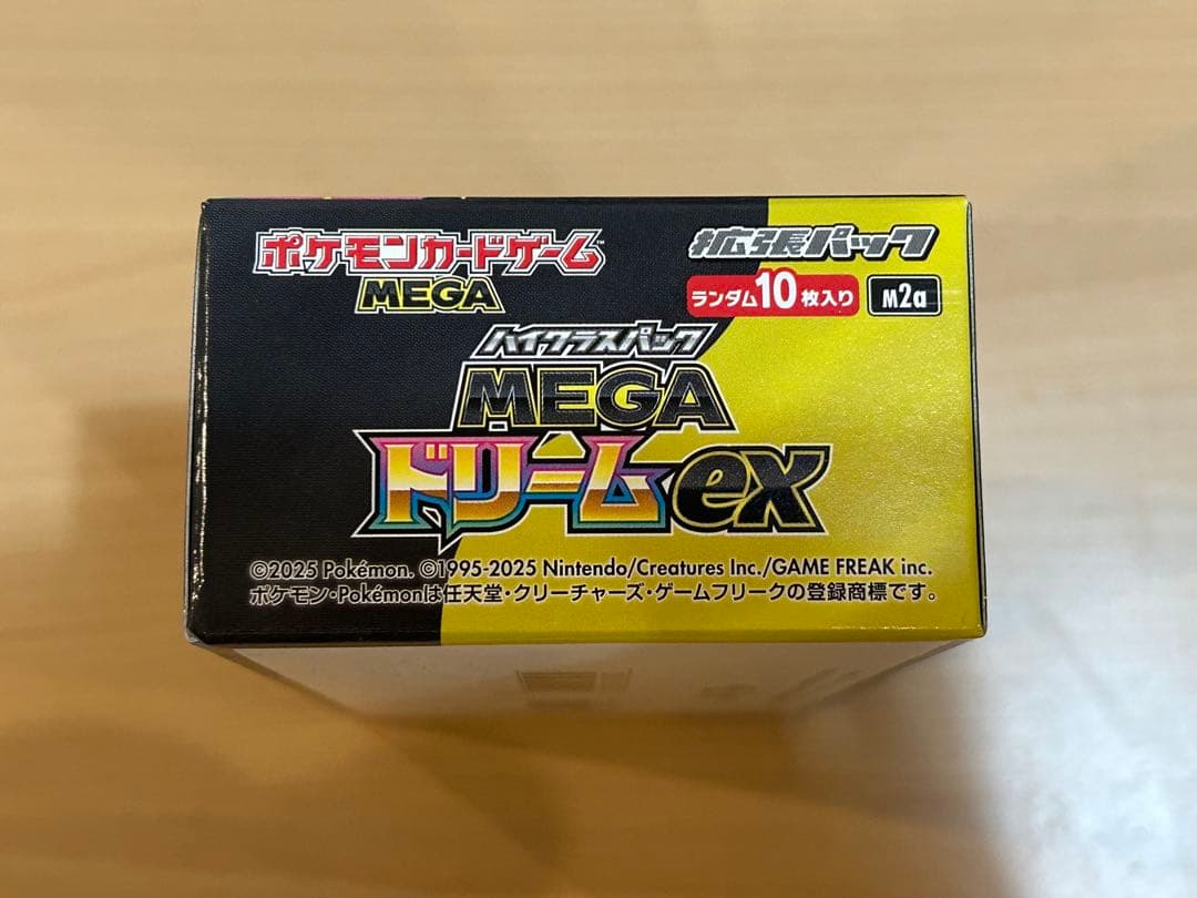 ポケモンカードゲーム　MEGAドリーム EX　シュリンクなし　ペリペリ