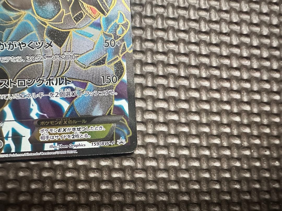 希少プロモレシラムEX ゼクロムEX2枚セット158/BW-P 159/BW-P