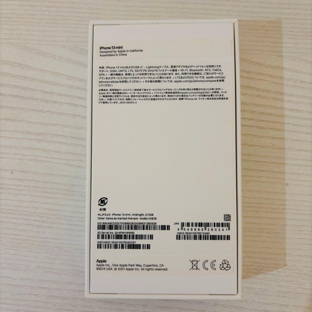 iPhone13mini 512GB 付属品全てあり、ガラスフィルムおまけ