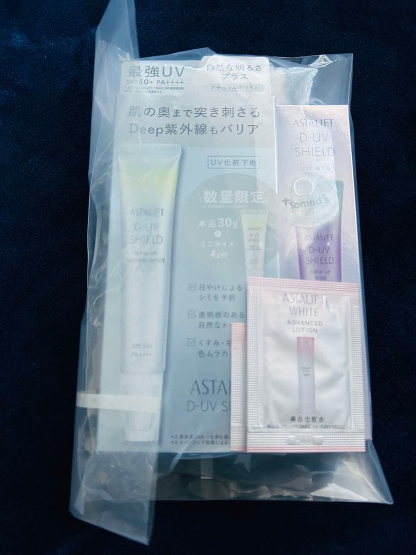 アスタリフトASTALIFT 化粧下地　ホワイト30g➕4gローズ30gセット