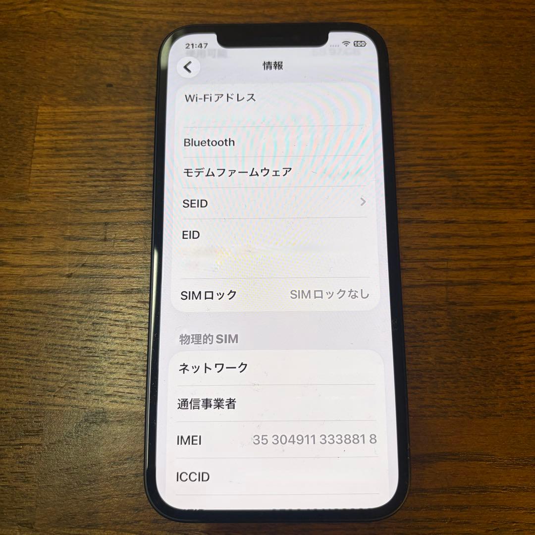 ☆Apple☆iPhone12☆256GB☆ブラック☆SIMロック解除済☆
