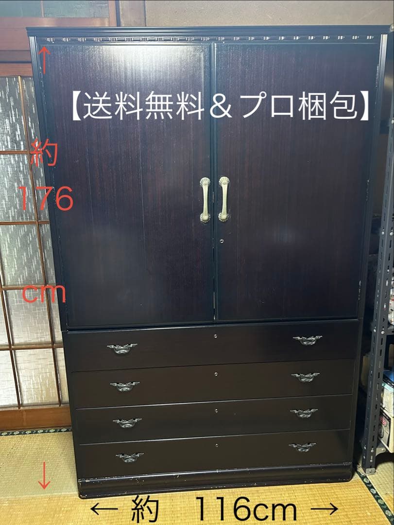 【送料無料】超特価　昭和レトロ　箪笥　和箪笥 古家具 古民家 アンティーク収納