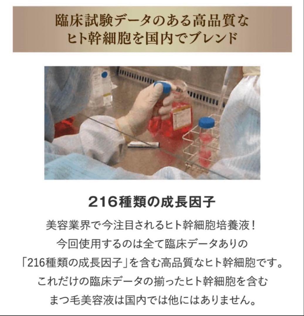 【新品未使用】まつ毛美容液 シルセラム 10ml CILSERUM ブレイズ