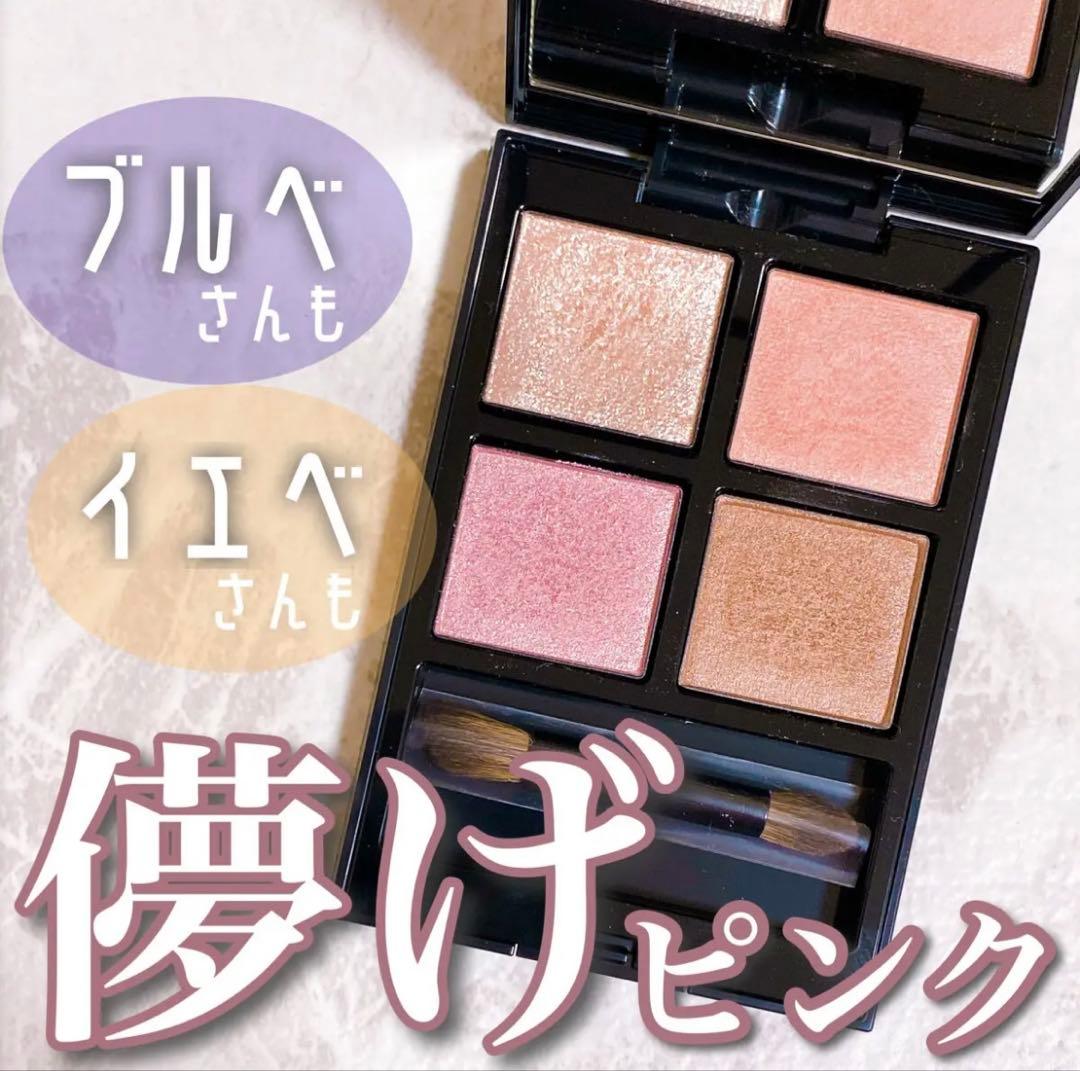 【新品】ADDICTION アイシャドウパレット 005 ヴィンテージチュチュ