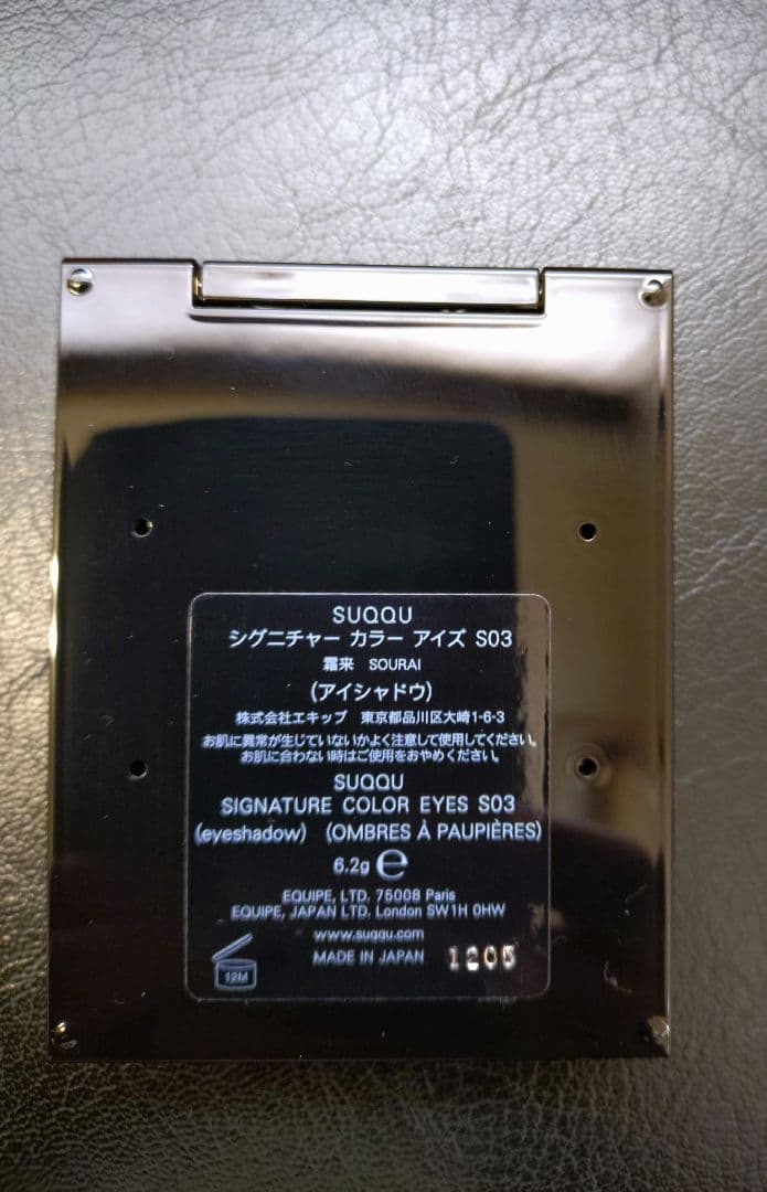 【SUQQU】2025年冬コレクション　シグニチャーカラーアイズ#S03霜来