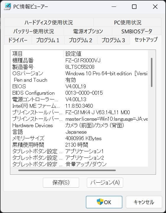 TOUGHPAD FZ-G1＋クレードル＋Office2021 Pro Plus