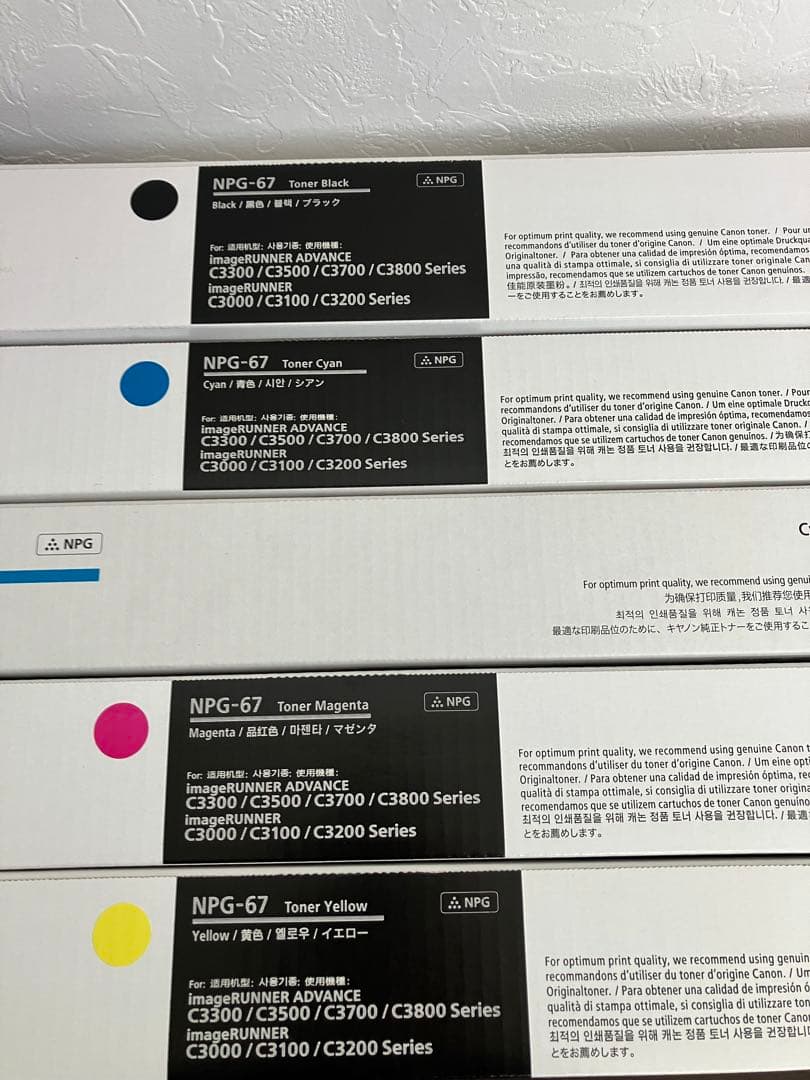 Canon NPG-67 トナーカートリッジ 4色セット　5本