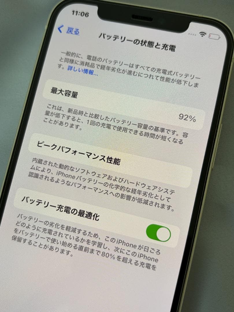Bell【超美品】iPhone 12（64GB・ホワイト）B容量92％！