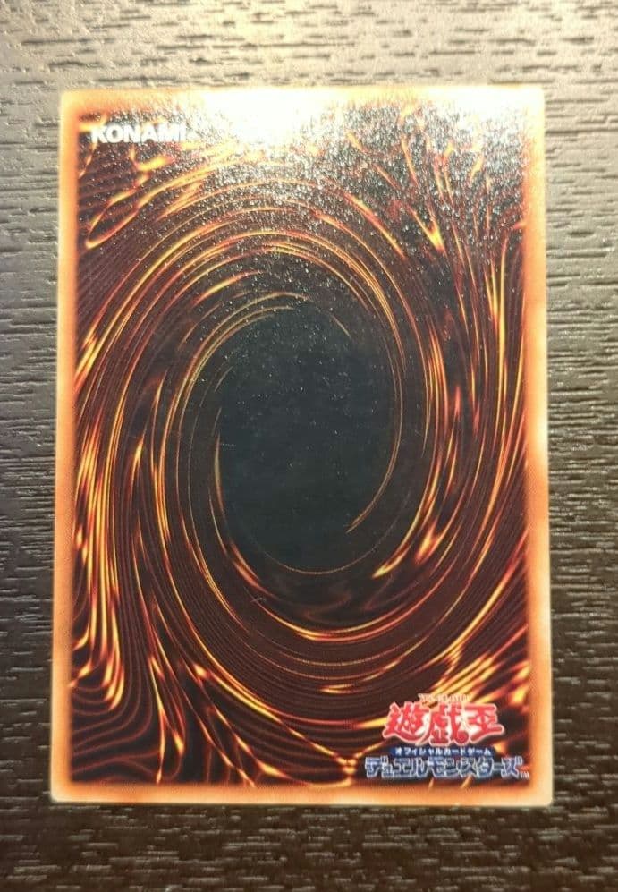 青眼の白龍 初期 starter Box ウルトラレア型番なし