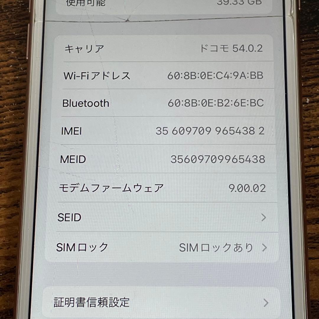 動作OK iPhone8 64GB ローズゴールド docomo 77%