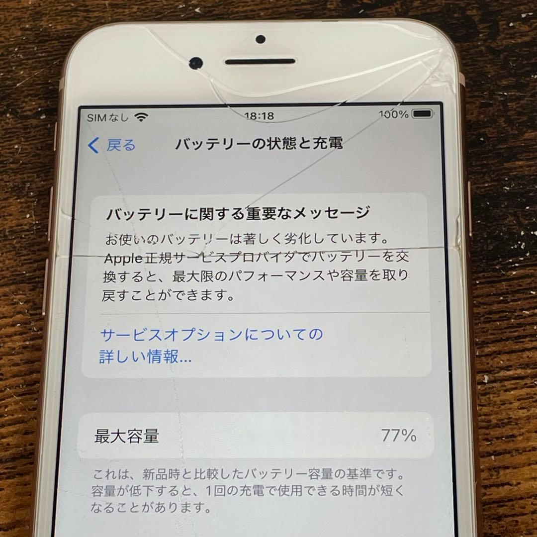 動作OK iPhone8 64GB ローズゴールド docomo 77%