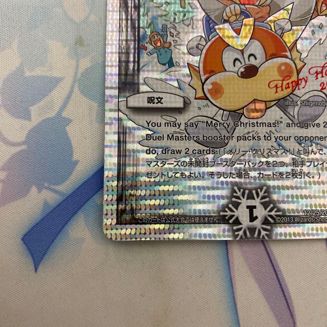 勝太が街にやってきた 関係者 プロモ デュエマ デュエルマスターズ