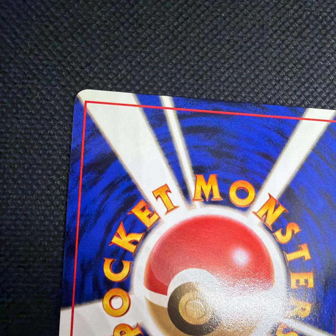 ファイヤー 旧裏 ポケモンカード