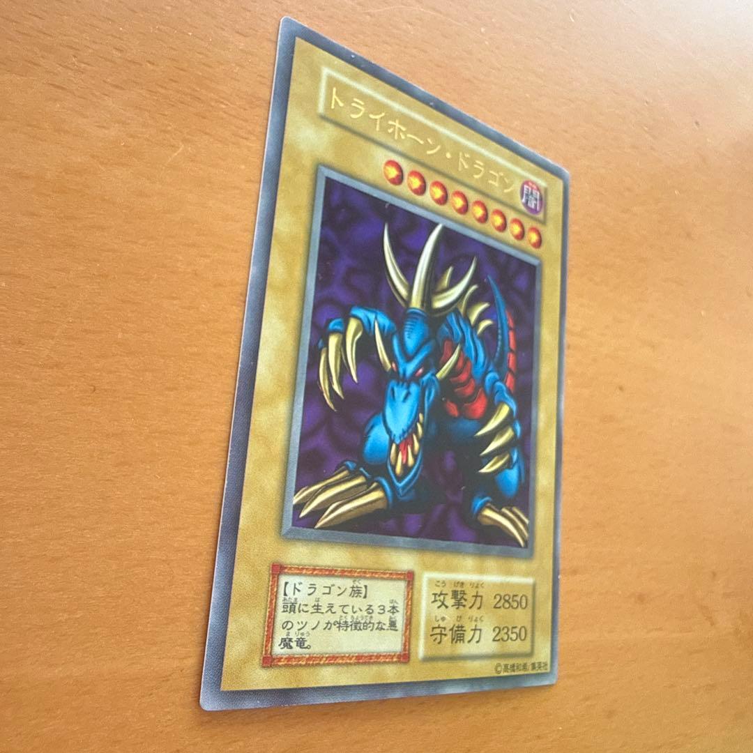 遊戯王 トライホーン・ドラゴン 初期 ウルトラ