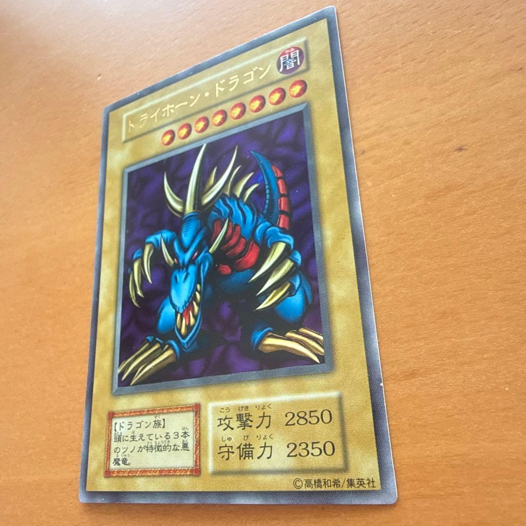 遊戯王 トライホーン・ドラゴン 初期 ウルトラ