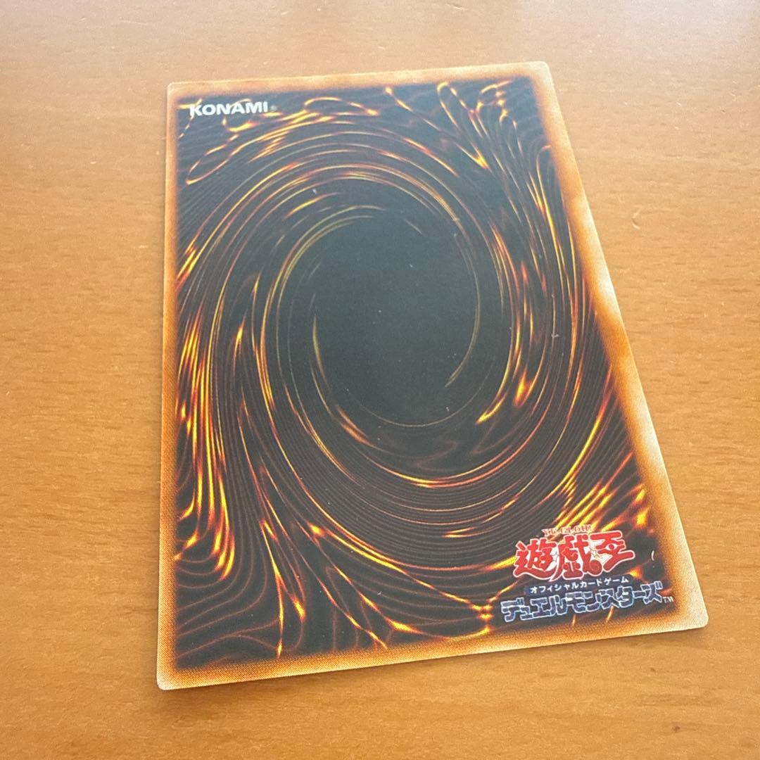遊戯王 トライホーン・ドラゴン 初期 ウルトラ