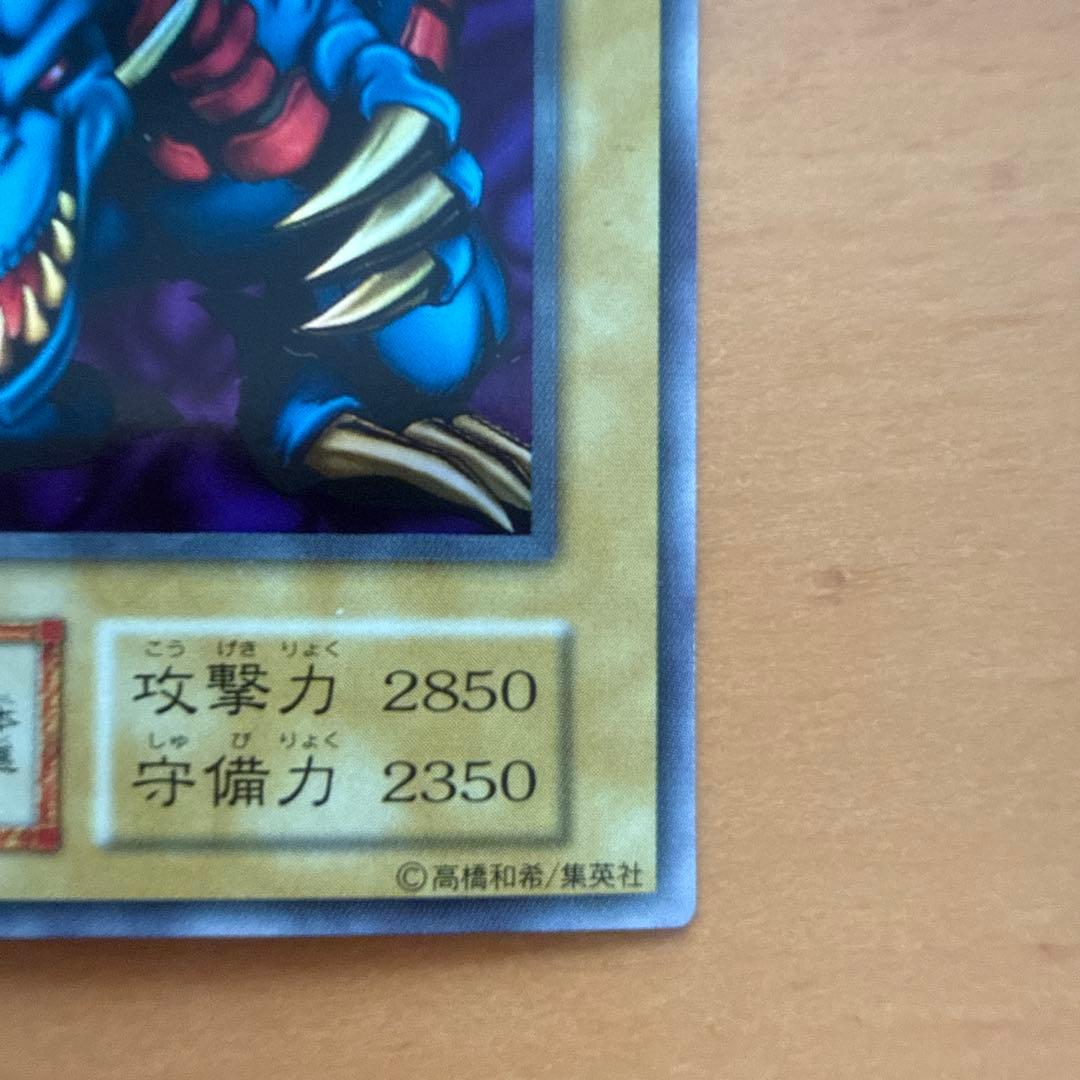 遊戯王 トライホーン・ドラゴン 初期 ウルトラ