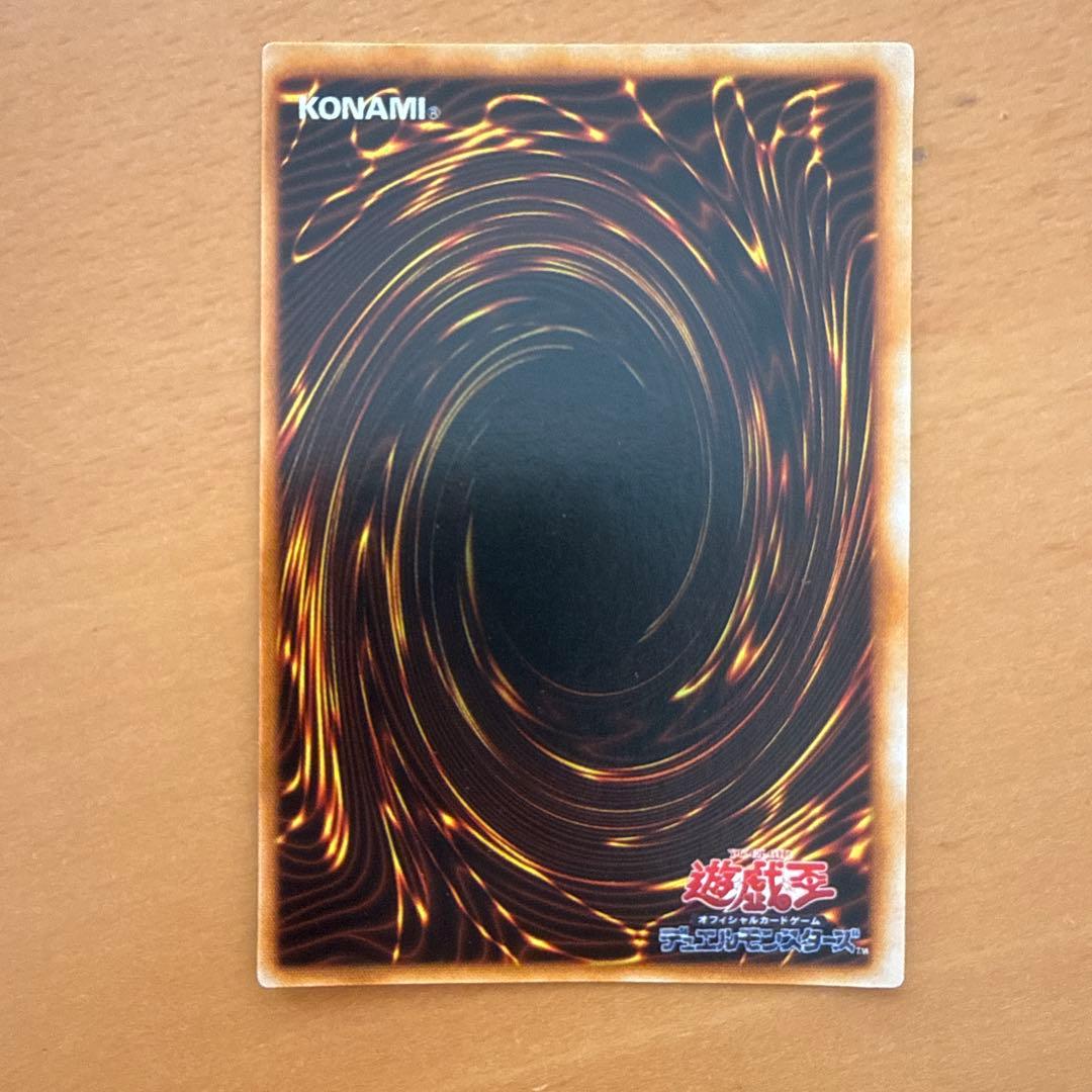 遊戯王 トライホーン・ドラゴン 初期 ウルトラ