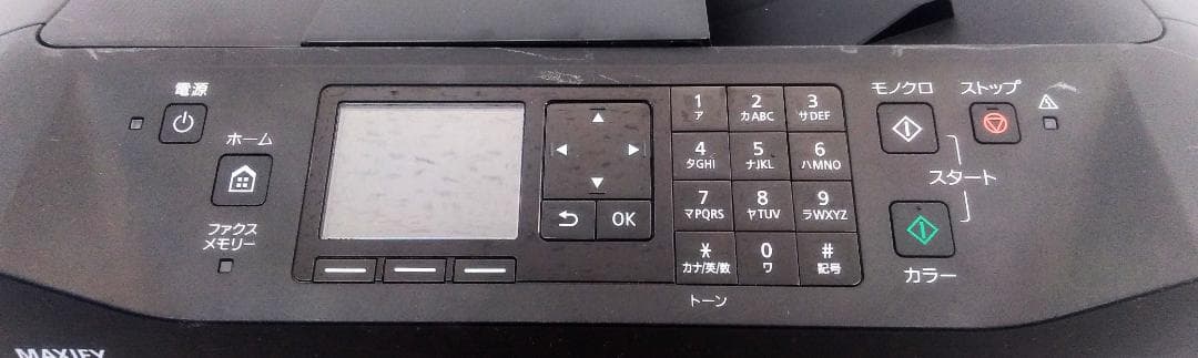 ●Wi-Fi●キャノン カラーインクジェット●MB2130