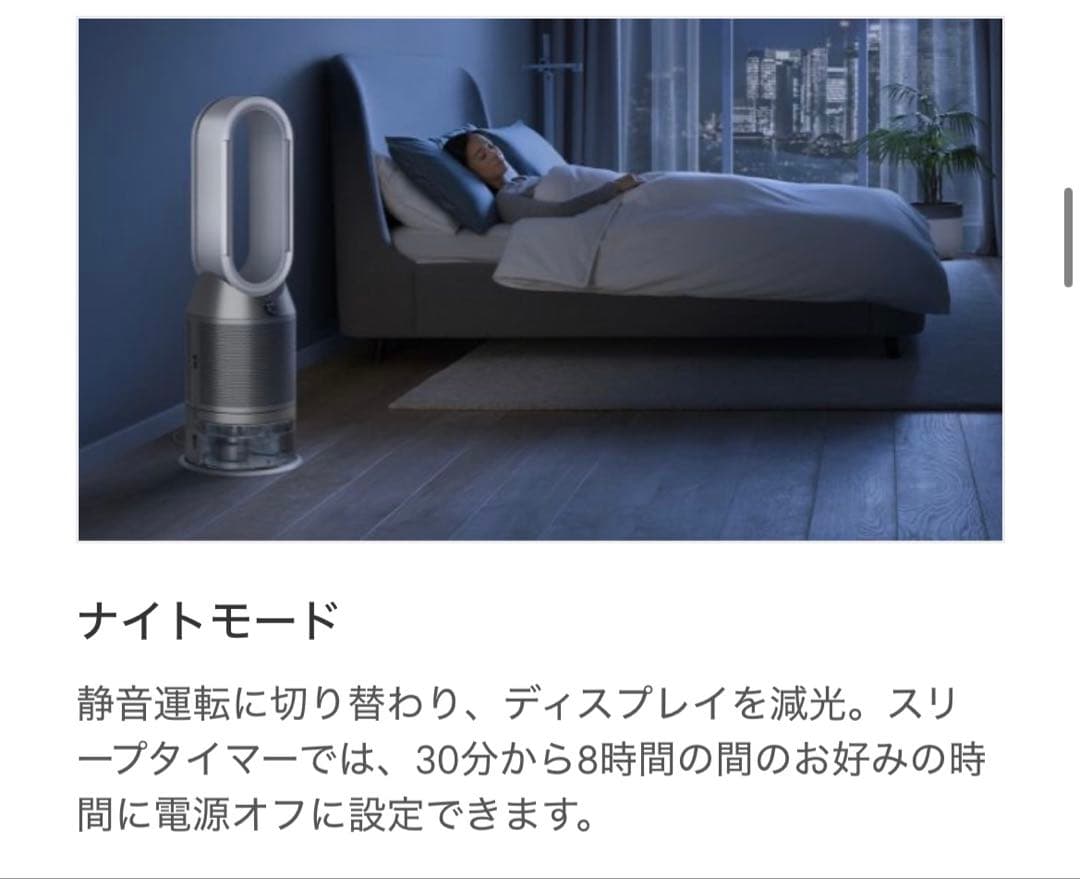 Dyson 加湿空気清浄機(PH03 WS N)