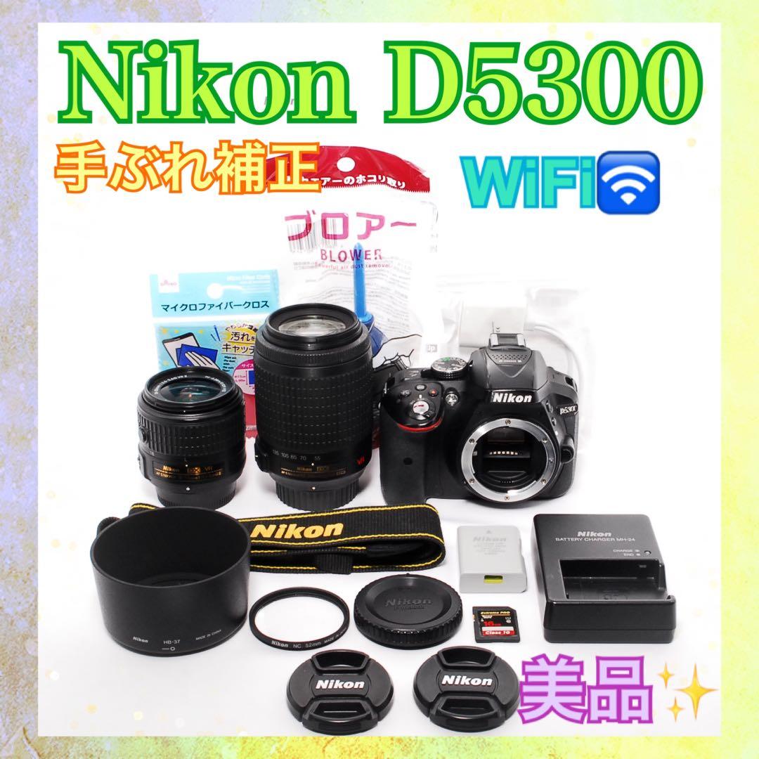 WiFi楽々転送◆すぐ使える◆Nikon D5300◆一眼レフカメラ◆手ぶれ補正
