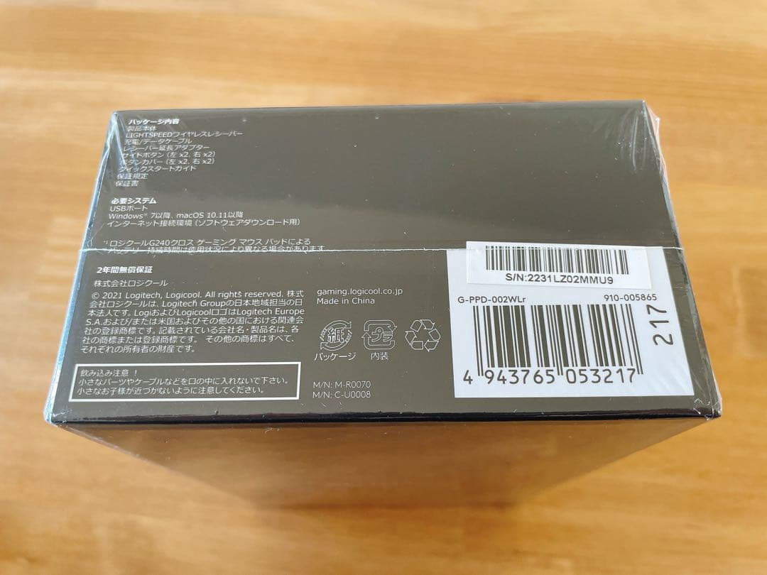 【新品未開封】Logicool G PRO LIGHTSPEEDゲーミングマウス