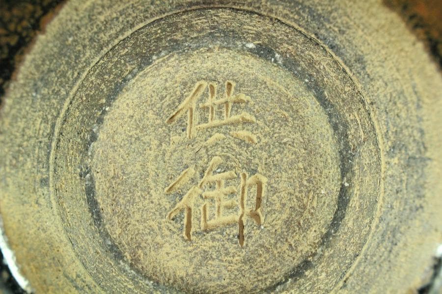 茶道具 唐物 中国 乃木目 天目茶碗 供御 天目台 揃(K-LC562)