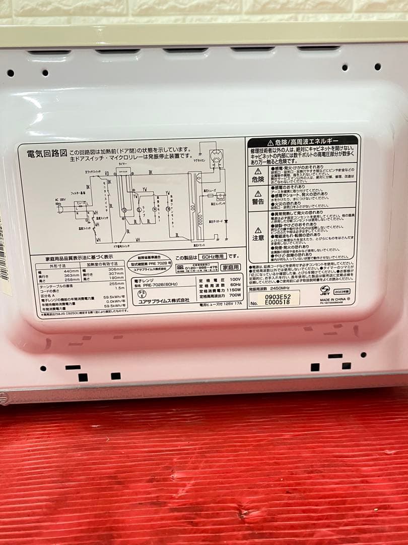 ユアサ プライムス レトロ電子レンジ 17L PRE-702B 西日本 60Hz