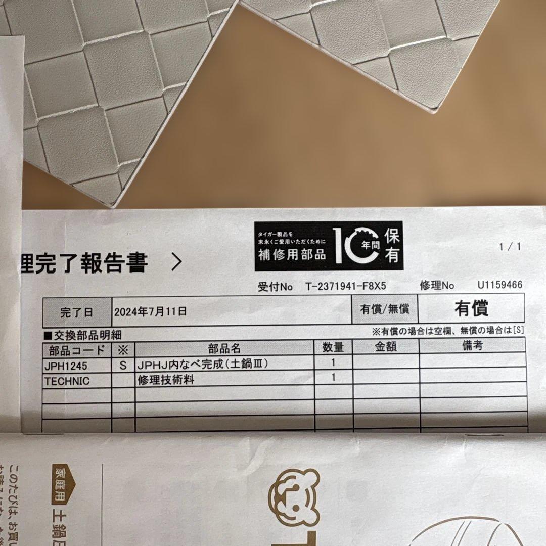 タイガー炊飯器　土鍋圧力IHジャー炊飯器