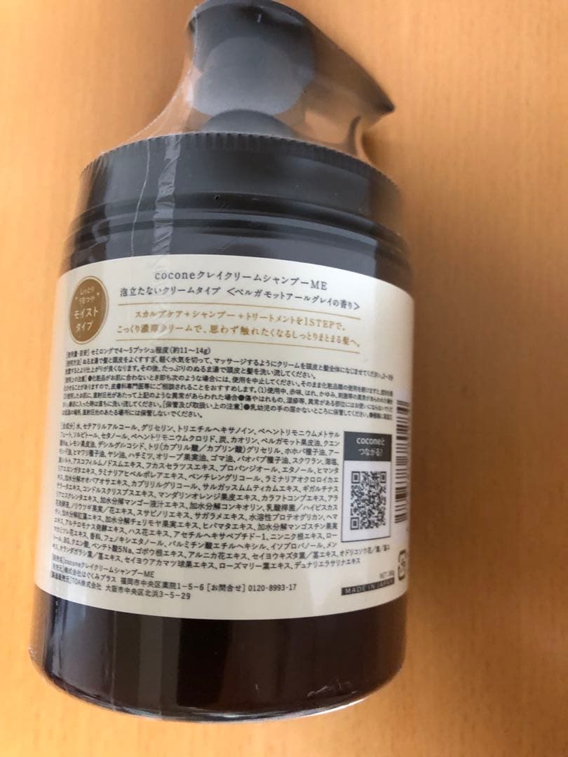 coconeクレイクリームシャンプー　モイストボトル&詰め替え2個セット