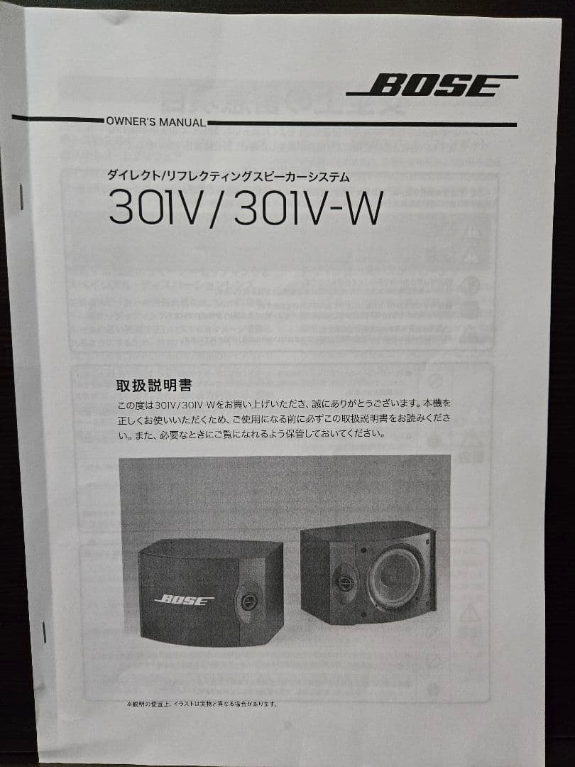 BOSE ボーズ 301V スピーカー ペア 天井取り付け金具つき