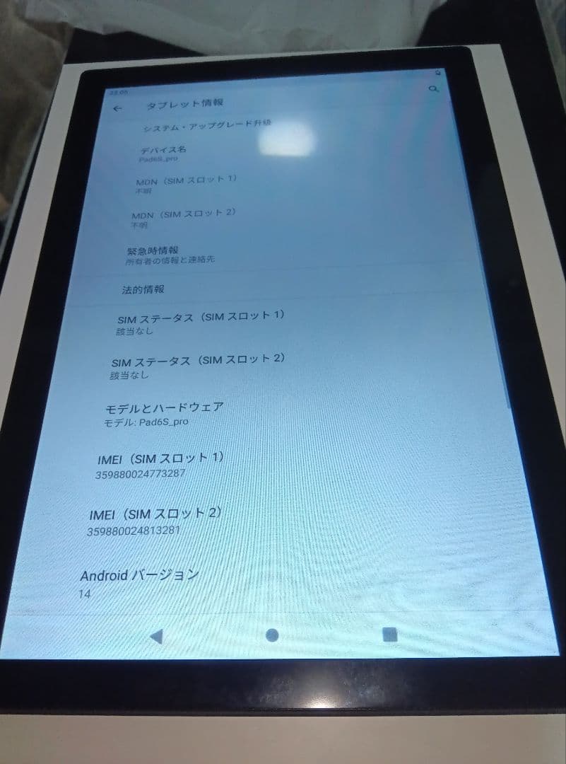 早い者勝ち！pad6s pro ※値下げしました。