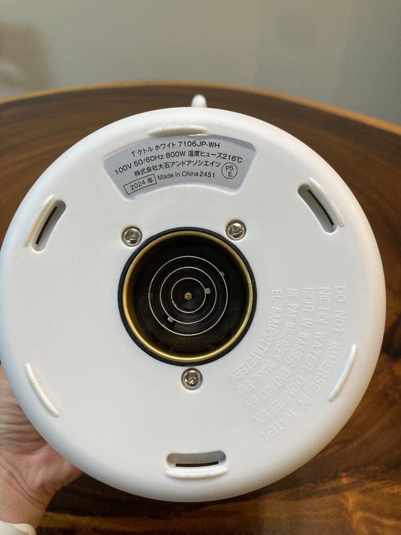 ラッセルホブス　電気ケトル　温度調節機能付き　白色