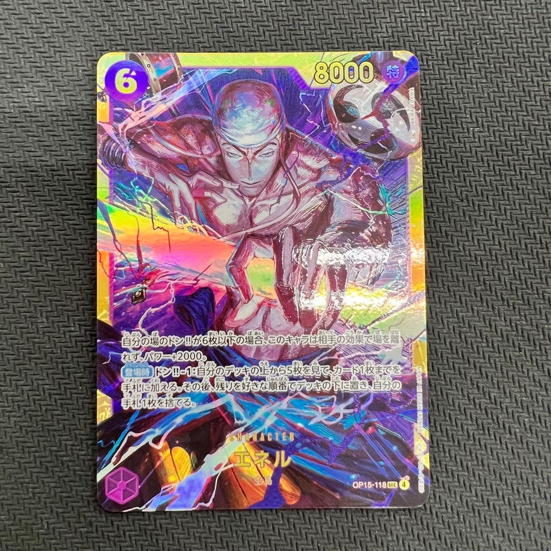 エネル SEC SR パラレル 2枚セット ワンピースカード