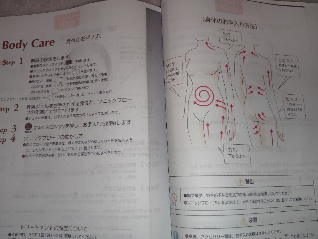 エックスワンXoneリナセル■肌の水分測定＆超音波フェイスボディ美容器