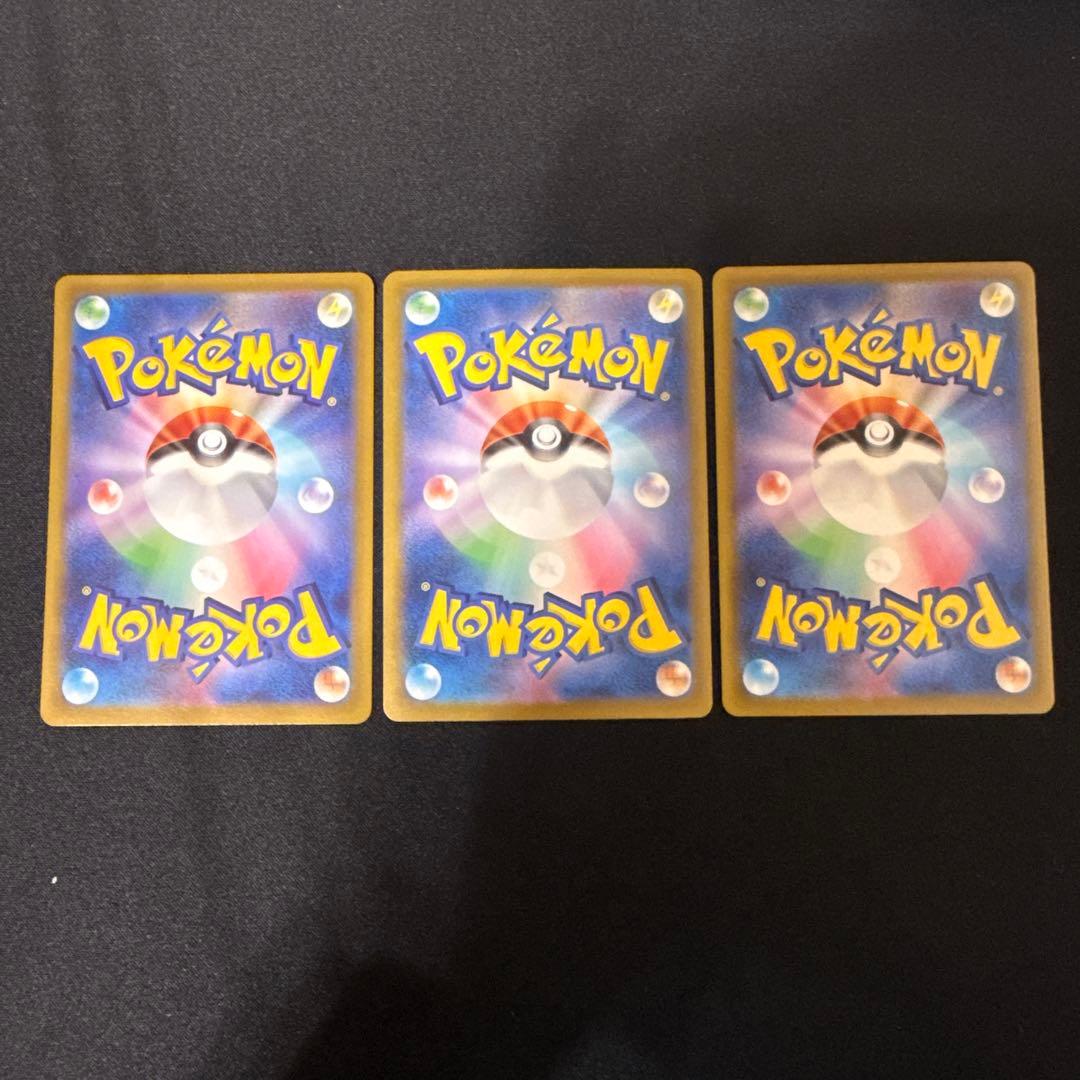 リザードン セット 211/172 223/193 085/742