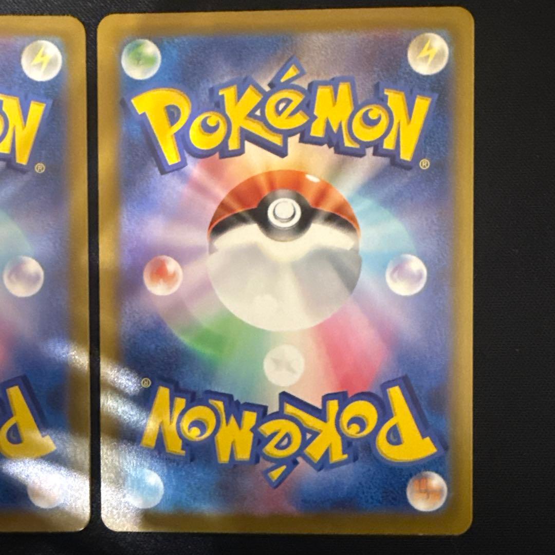 リザードン セット 211/172 223/193 085/742