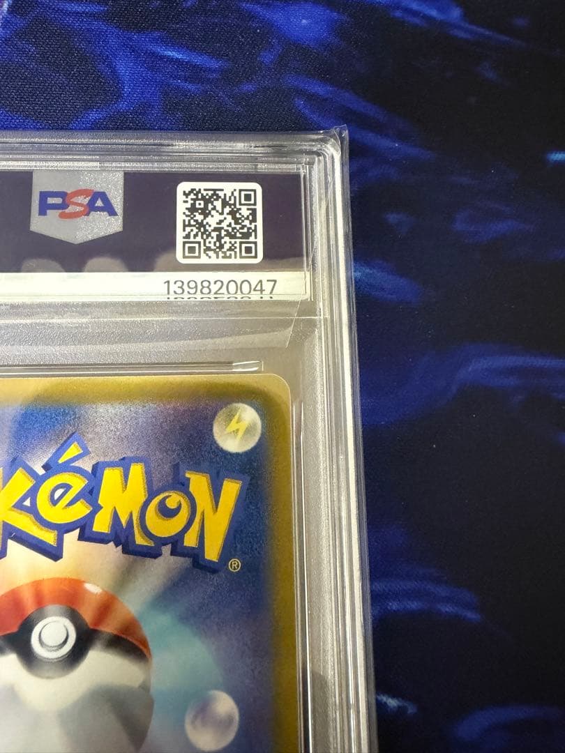 【PSA10】ピカチュウ C S10b Pokémon GO 027/071③
