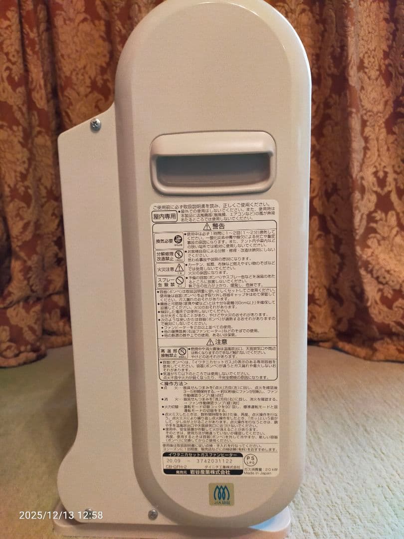 IwatanI CB-GFH-2 ガスファンヒーター