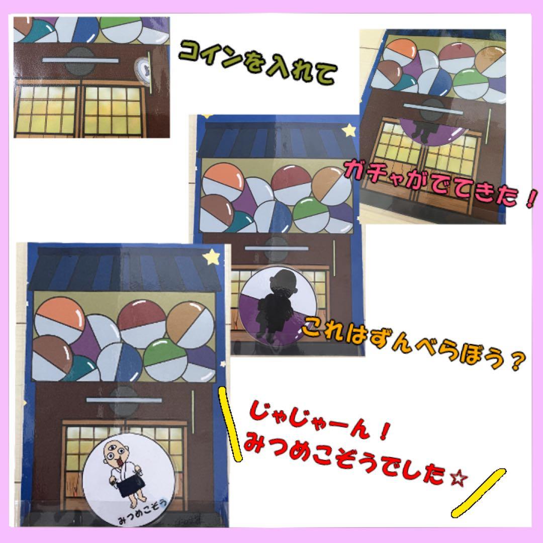 即購入もオッケー☆ようかいガチャ　ラミネートシアター