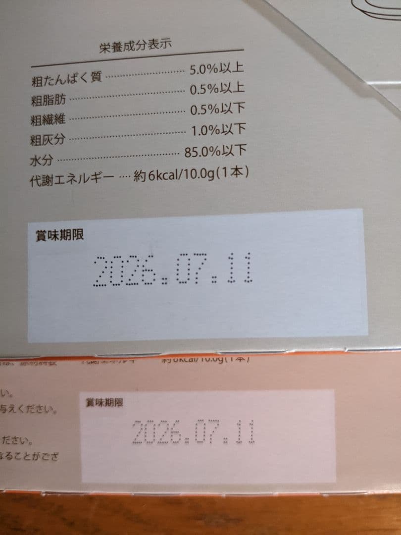 hadamo 30本　2箱　値下げ不可