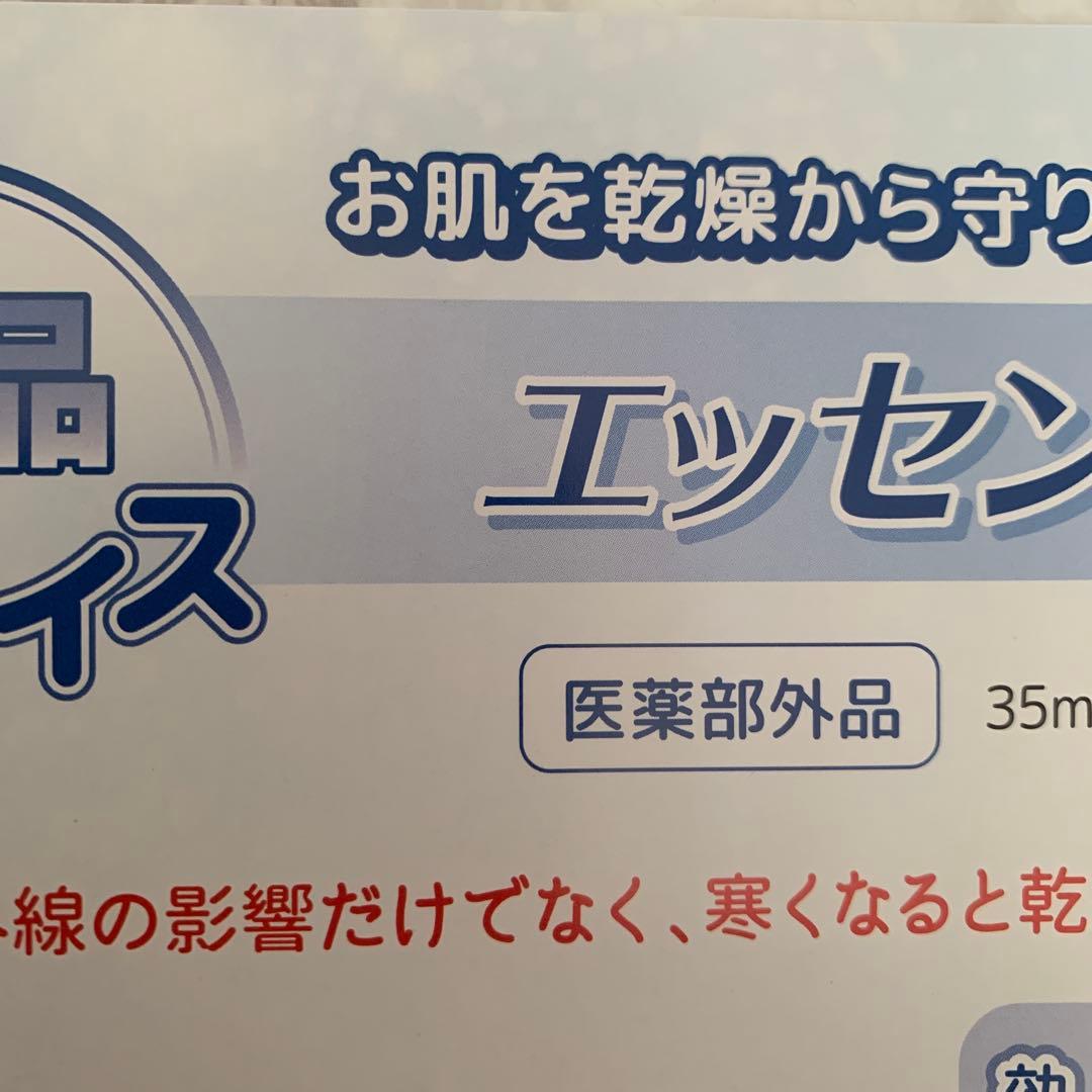 アンファティ　オイル1本　エッセンス 1本　全て新箱