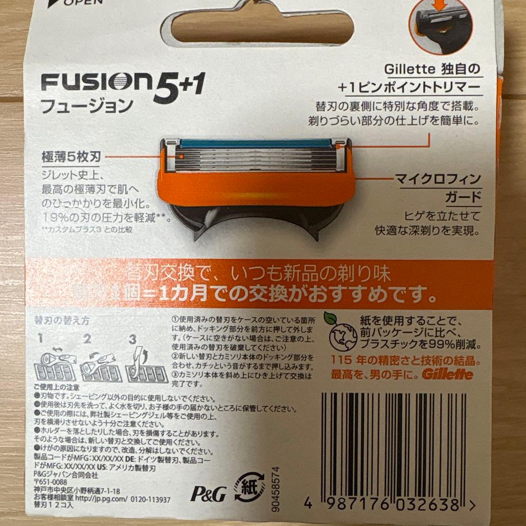 ジレットフュージョン替え刃 12個入×２箱セット　送料無料